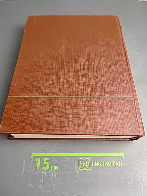 Мифы народов мира. Энциклопедия. Том второй К-Я