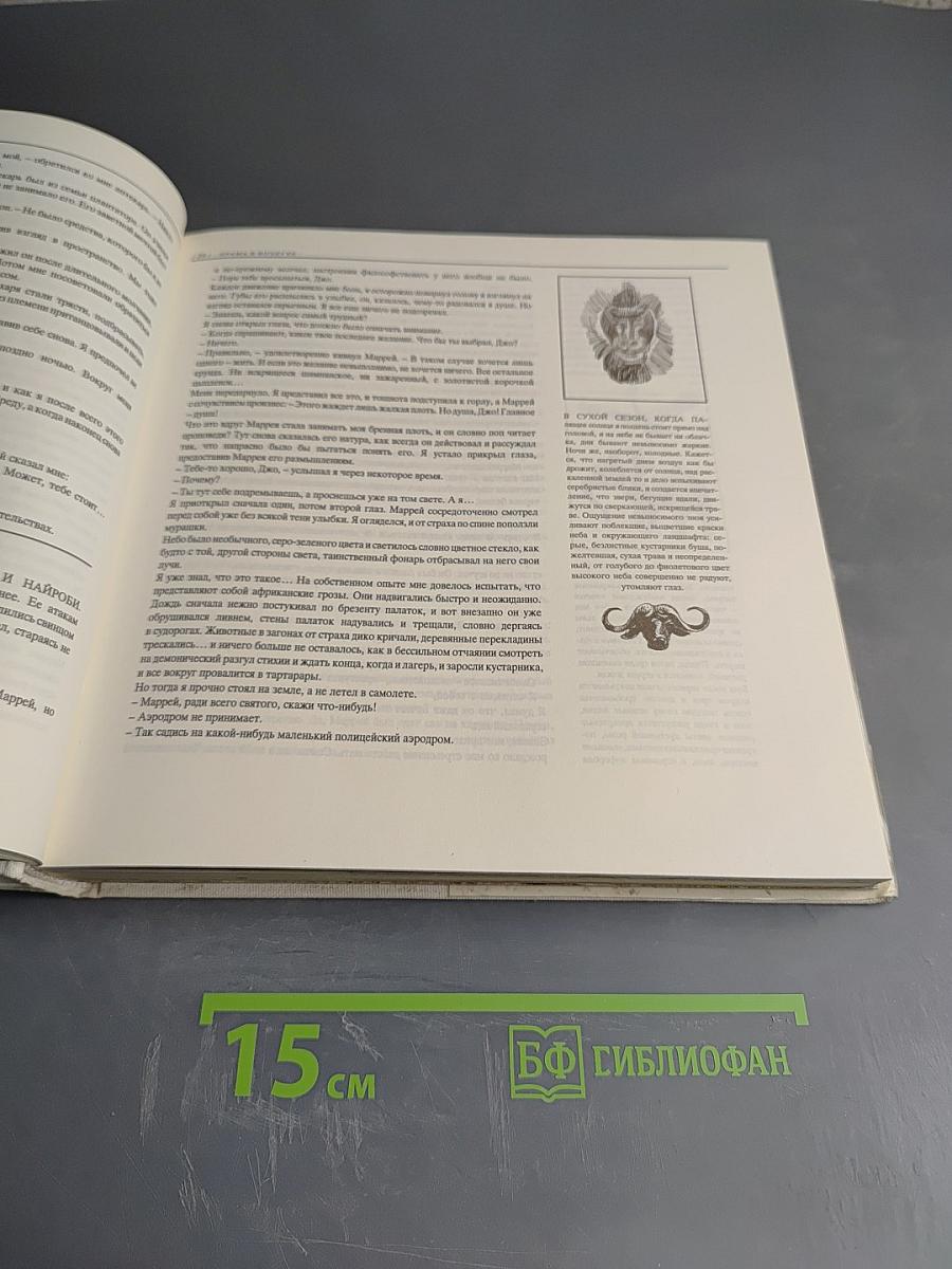 Царь зверей не лев