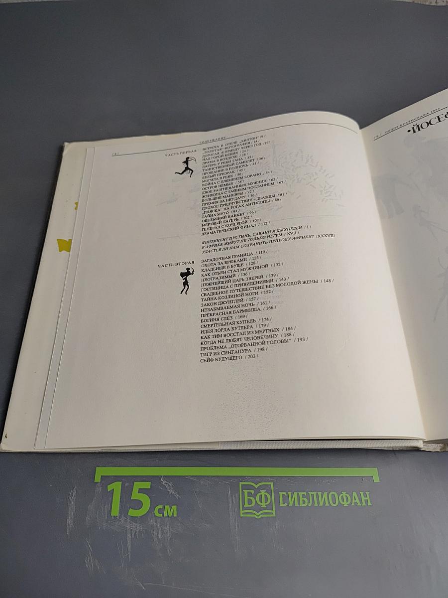 Царь зверей не лев