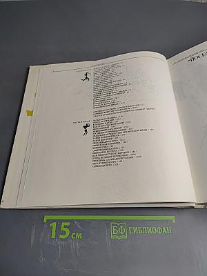 Царь зверей не лев