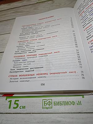 Технология. 1 класс