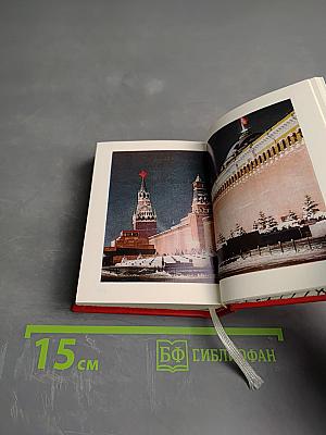 Красная площадь