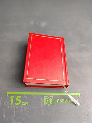 Красная площадь