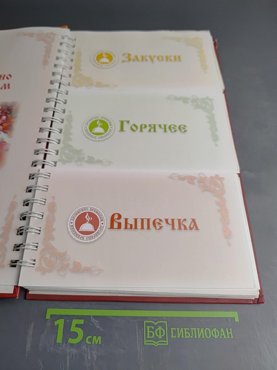 Лучшие русские блюда