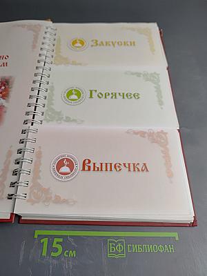 Лучшие русские блюда