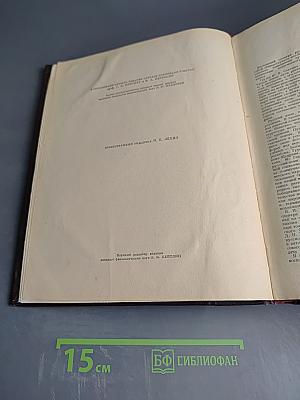 Словарь русского языка