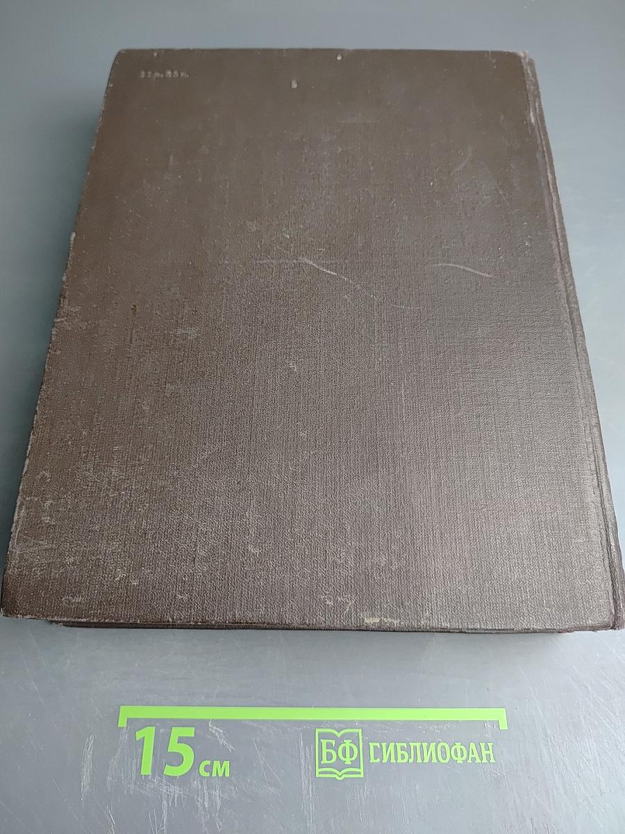 Словарь русского языка