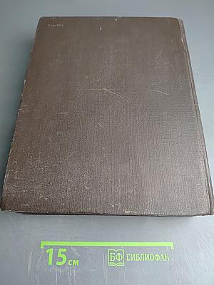 Словарь русского языка