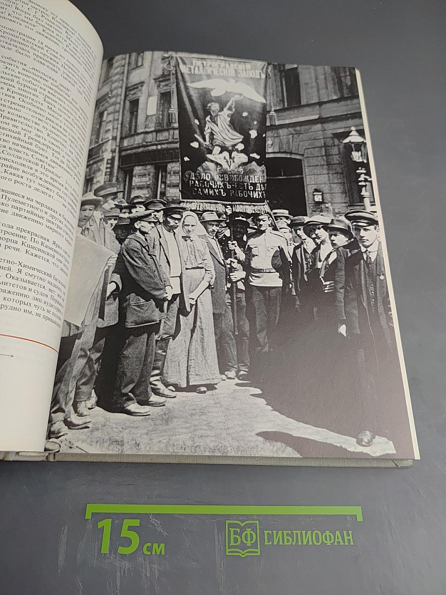 Год 1917 Россия Петроград