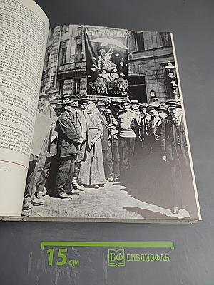 Год 1917 Россия Петроград