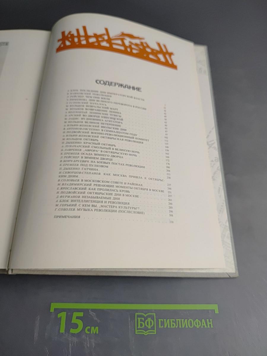 Год 1917 Россия Петроград