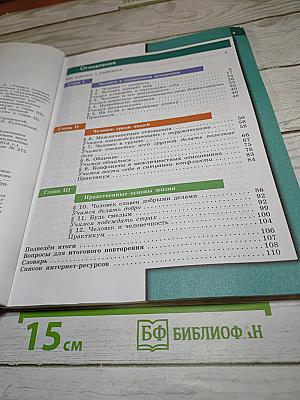 Обществознание 6 класс