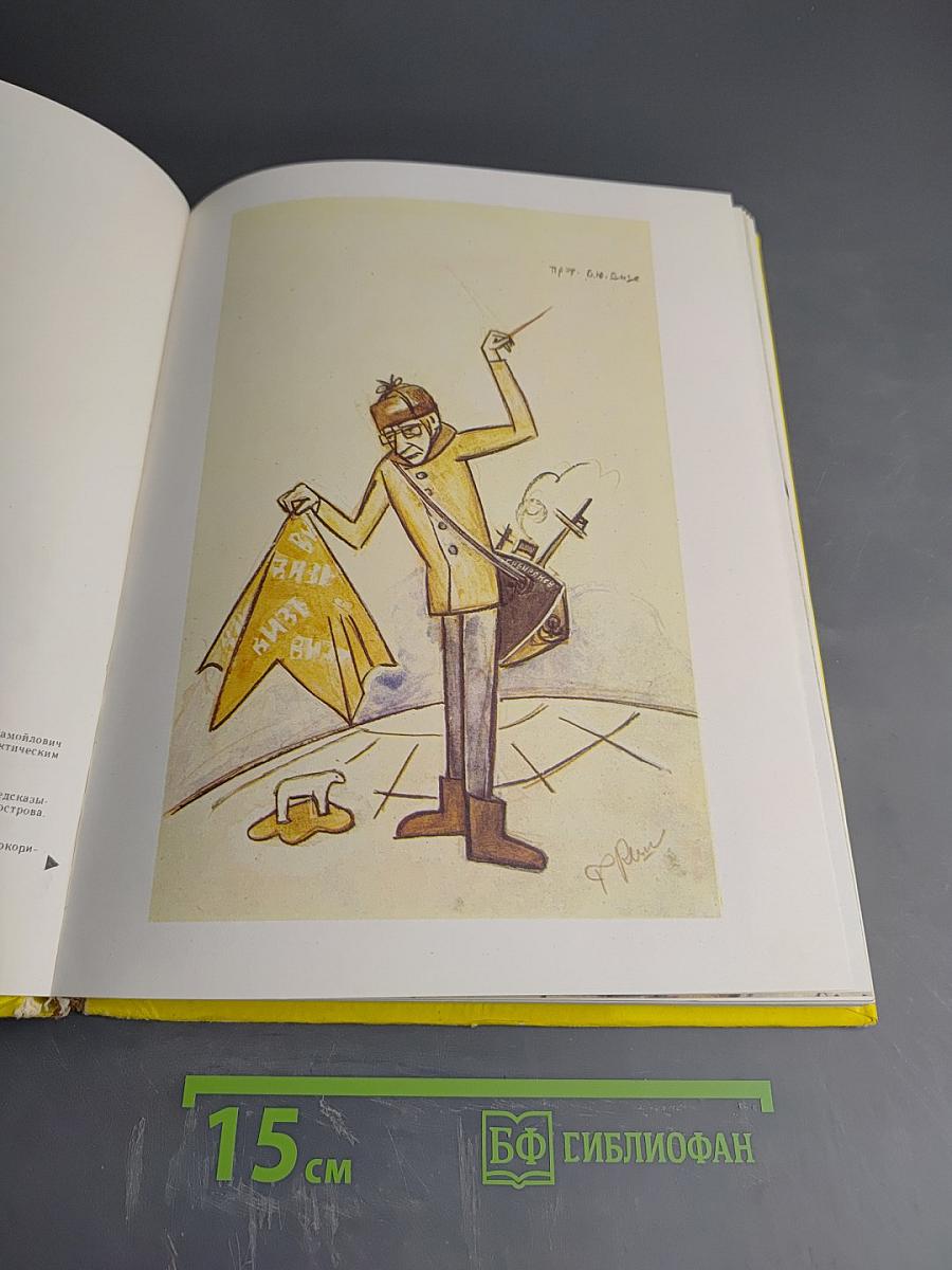 Сатира и дружеские шаржи