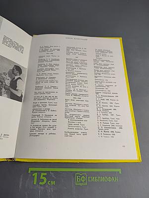 Сатира и дружеские шаржи