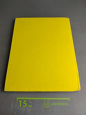 Сатира и дружеские шаржи