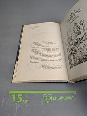 Загадка Старка Монро