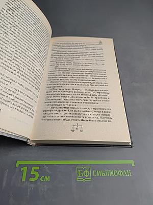 Загадка Старка Монро