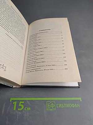 Загадка Старка Монро