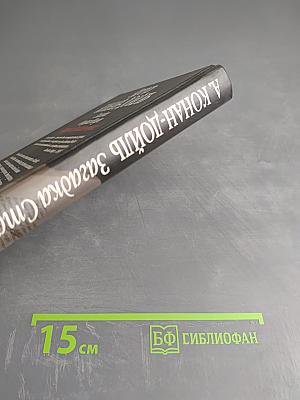 Загадка Старка Монро