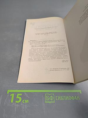 Технология счастья. Формулы счастья