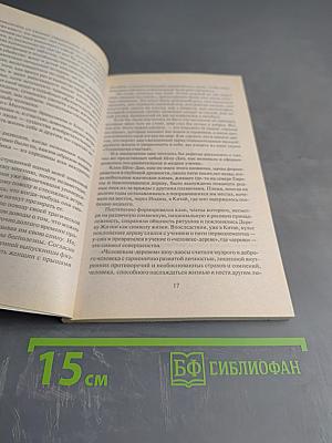 Технология счастья. Формулы счастья