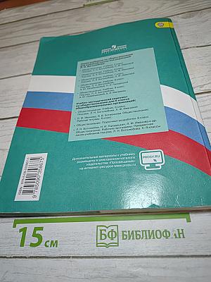 Обществознание 6 класс