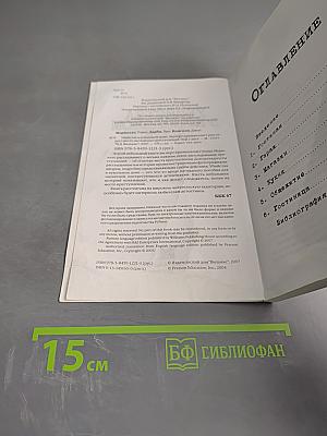 Убийства в кукольном доме