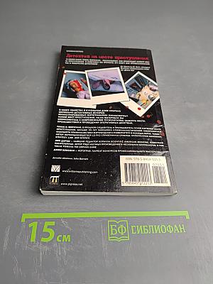 Убийства в кукольном доме