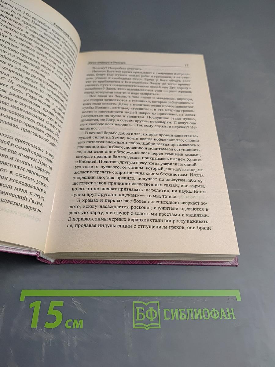 Дети индиго в России. Вундеркинды третьего тысячелетия
