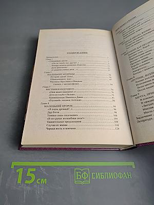 Дети индиго в России. Вундеркинды третьего тысячелетия