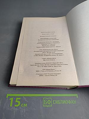 Дети индиго в России. Вундеркинды третьего тысячелетия