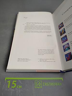 Новые тенденции в управлении