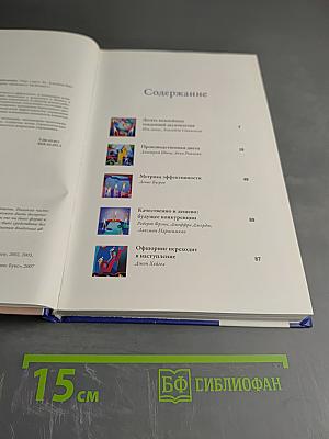 Новые тенденции в управлении