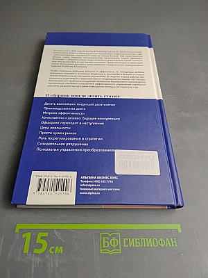 Новые тенденции в управлении