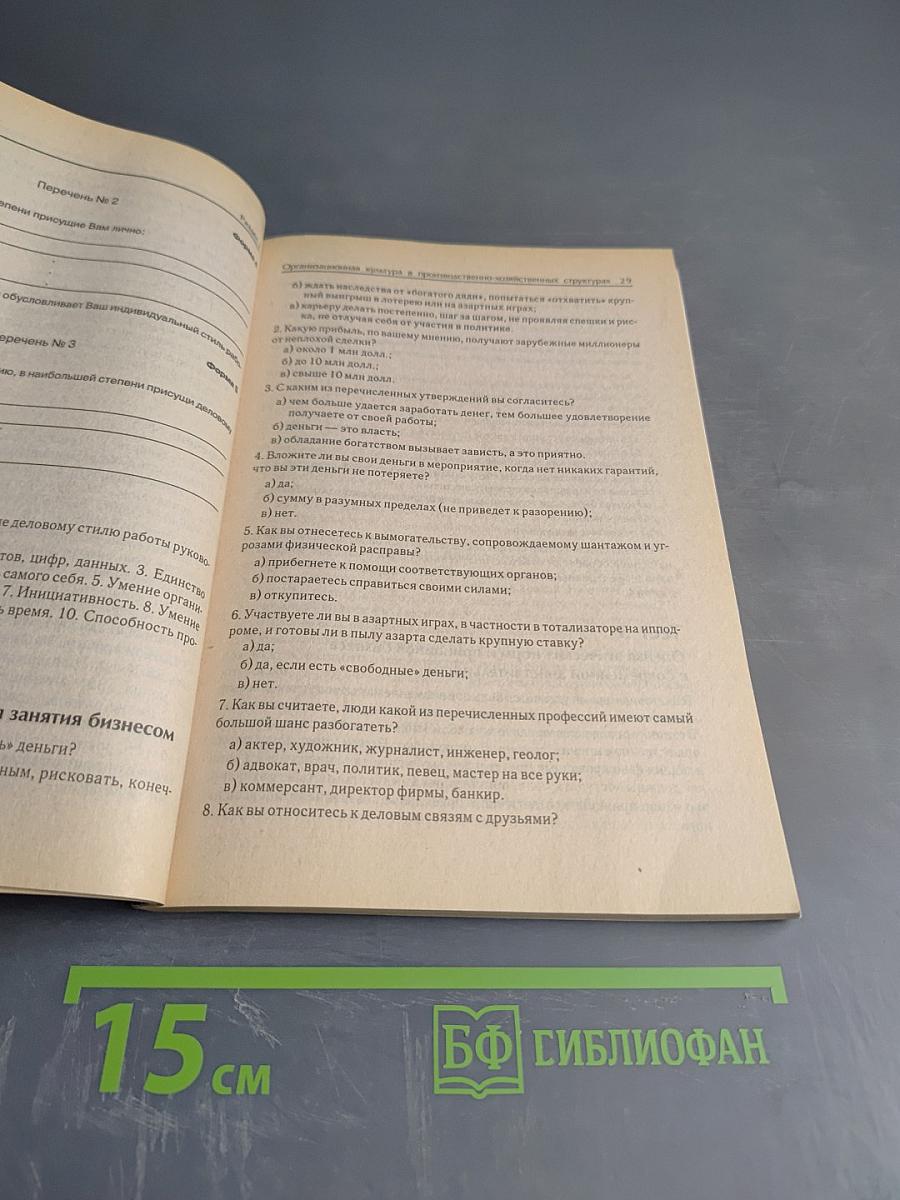 Культура предпринимательства