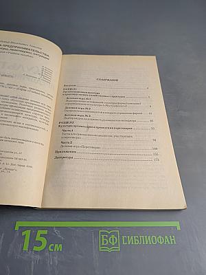 Культура предпринимательства