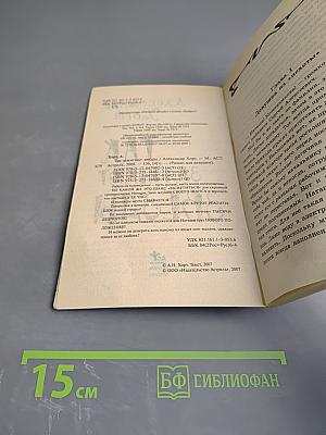 Так зажигают звезды