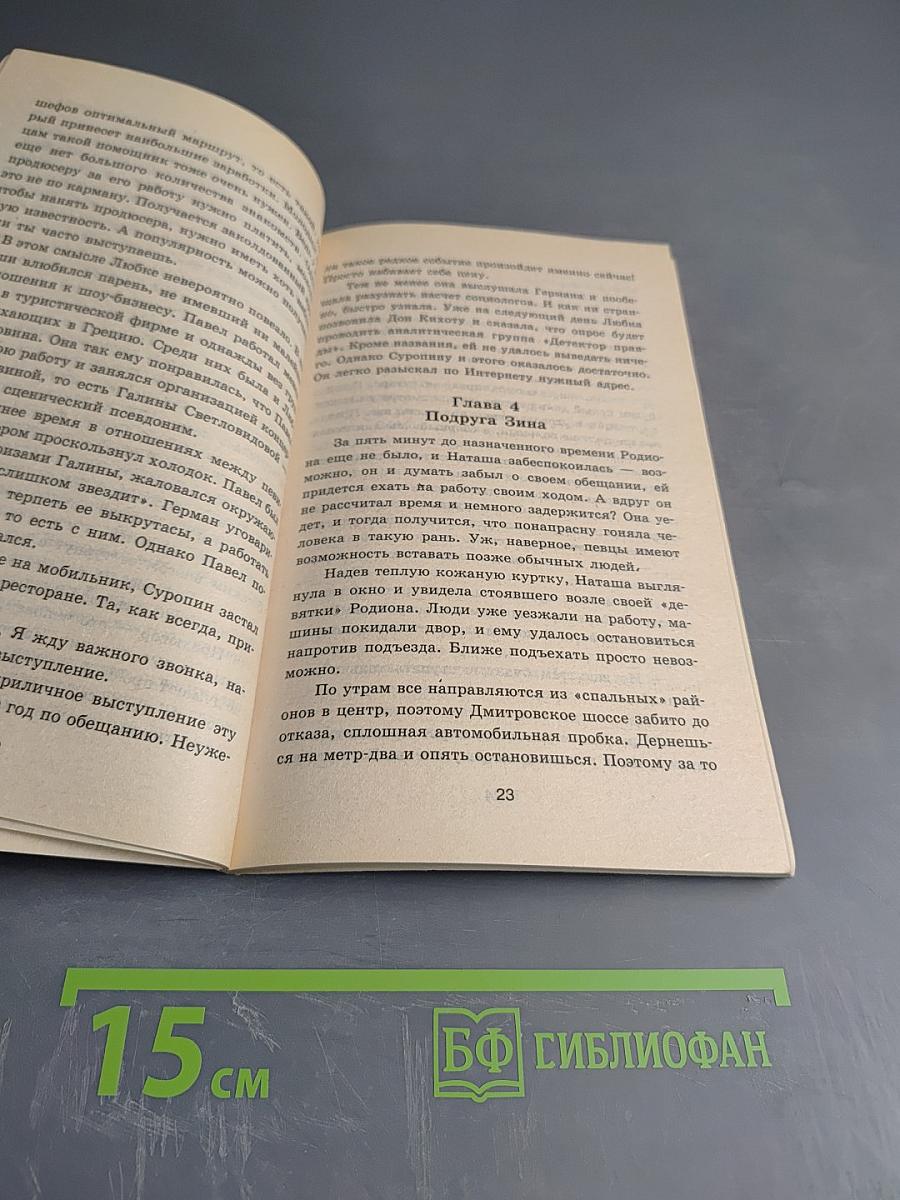 Так зажигают звезды