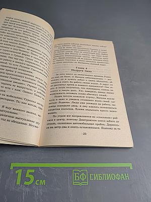 Так зажигают звезды