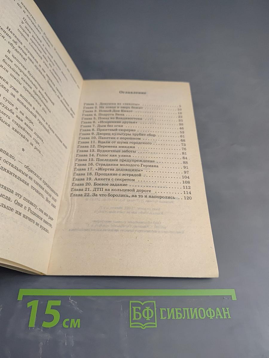 Так зажигают звезды