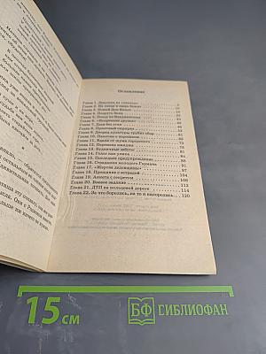 Так зажигают звезды