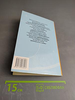 Так зажигают звезды