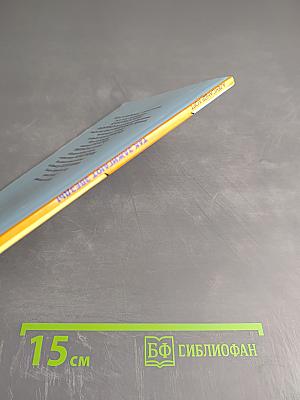 Так зажигают звезды