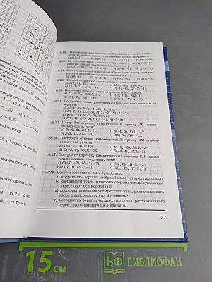 Алгебра 7 класс Часть 2 Задачник