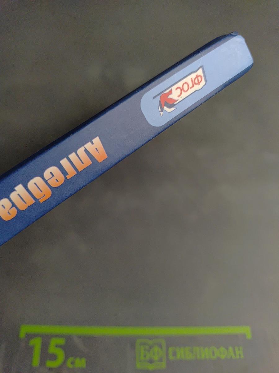 Алгебра 7 класс Часть 2 Задачник