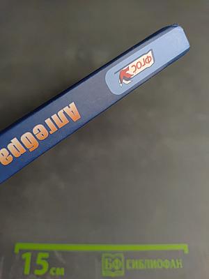 Алгебра 7 класс Часть 2 Задачник