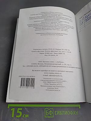 История России XVI – XVII века. Учебник для 7 класса