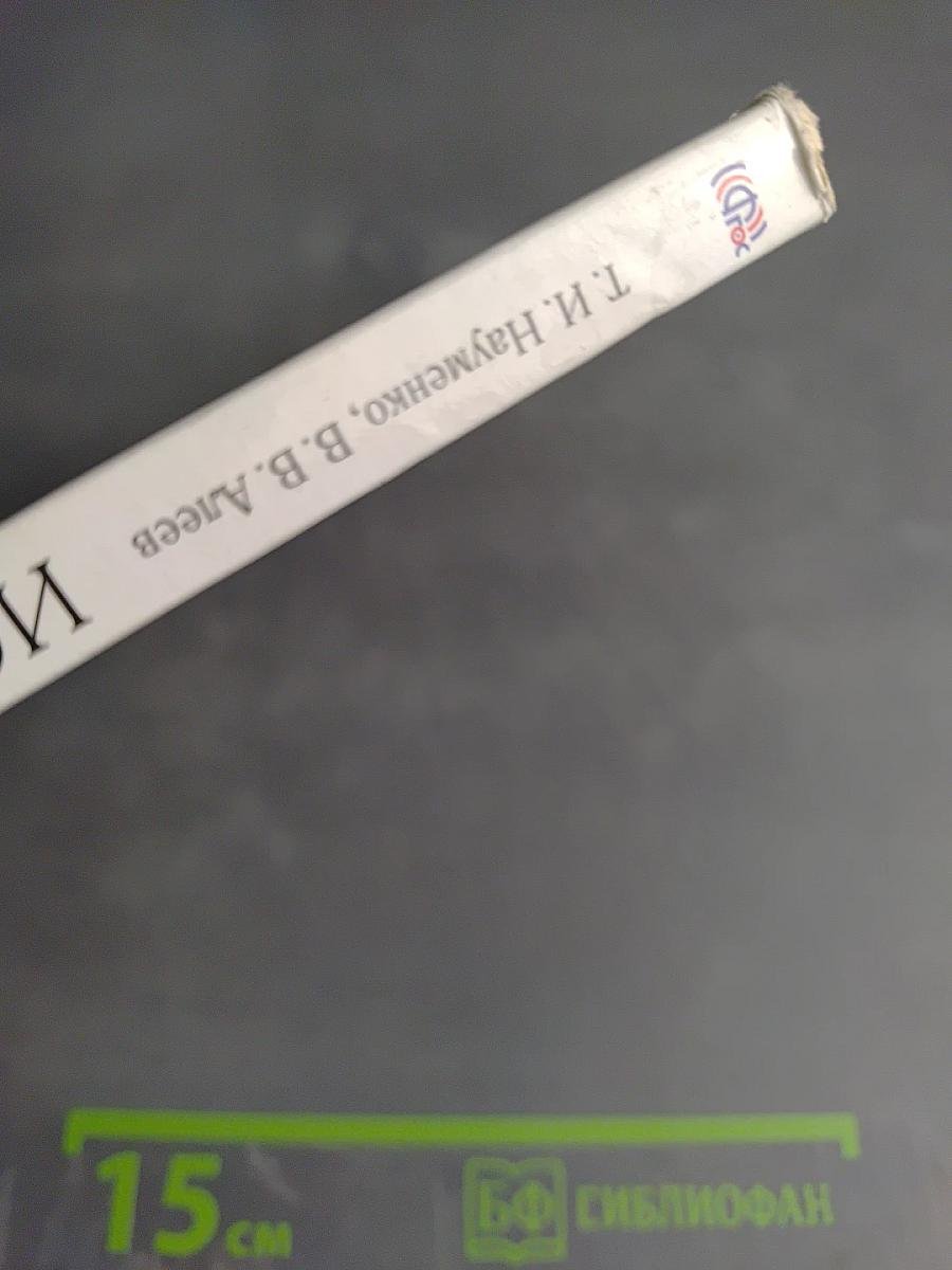 Искусство. Музыка, 6 класс