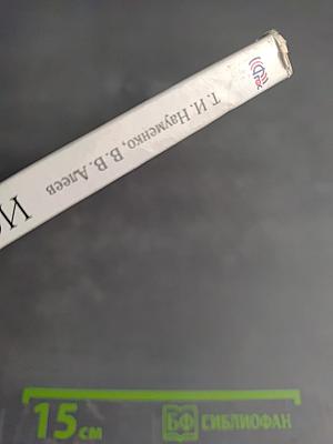 Искусство. Музыка, 6 класс