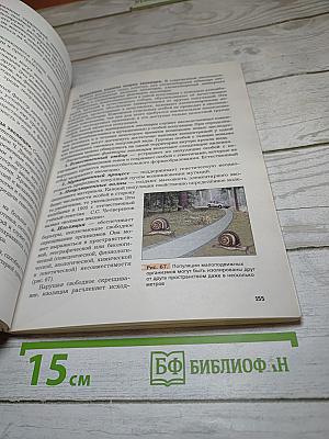 Биология 9 класс